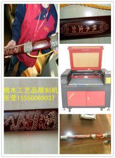 供应山西JQ9060桃木工艺品雕刻机_礼品、工艺品、饰品_世界工厂网中国产品信息库